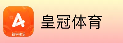 皇冠体育